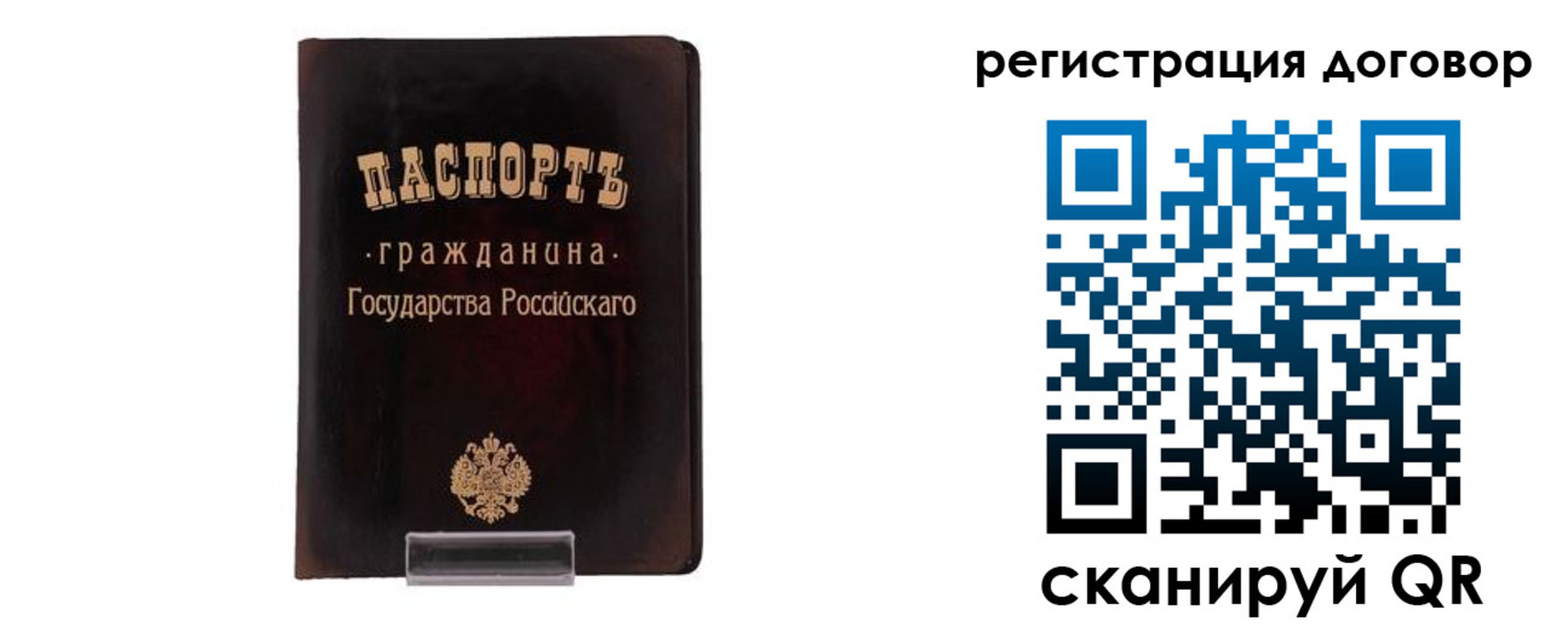 прописка ребенка в Петров Вале