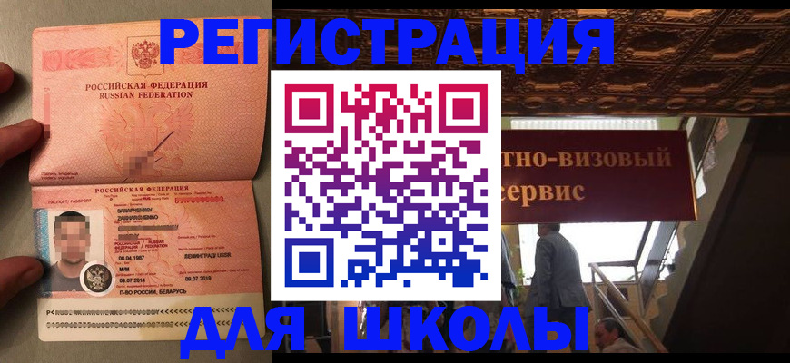 прописка законно в Петров Вале