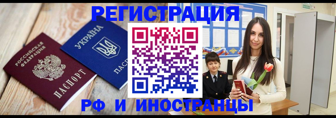 прописка штамп в Петров Вале